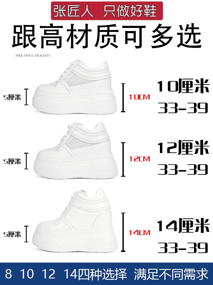 10-14cm Chunky Sneakers Women  - Women Shoes Store 리뷰 및 가격