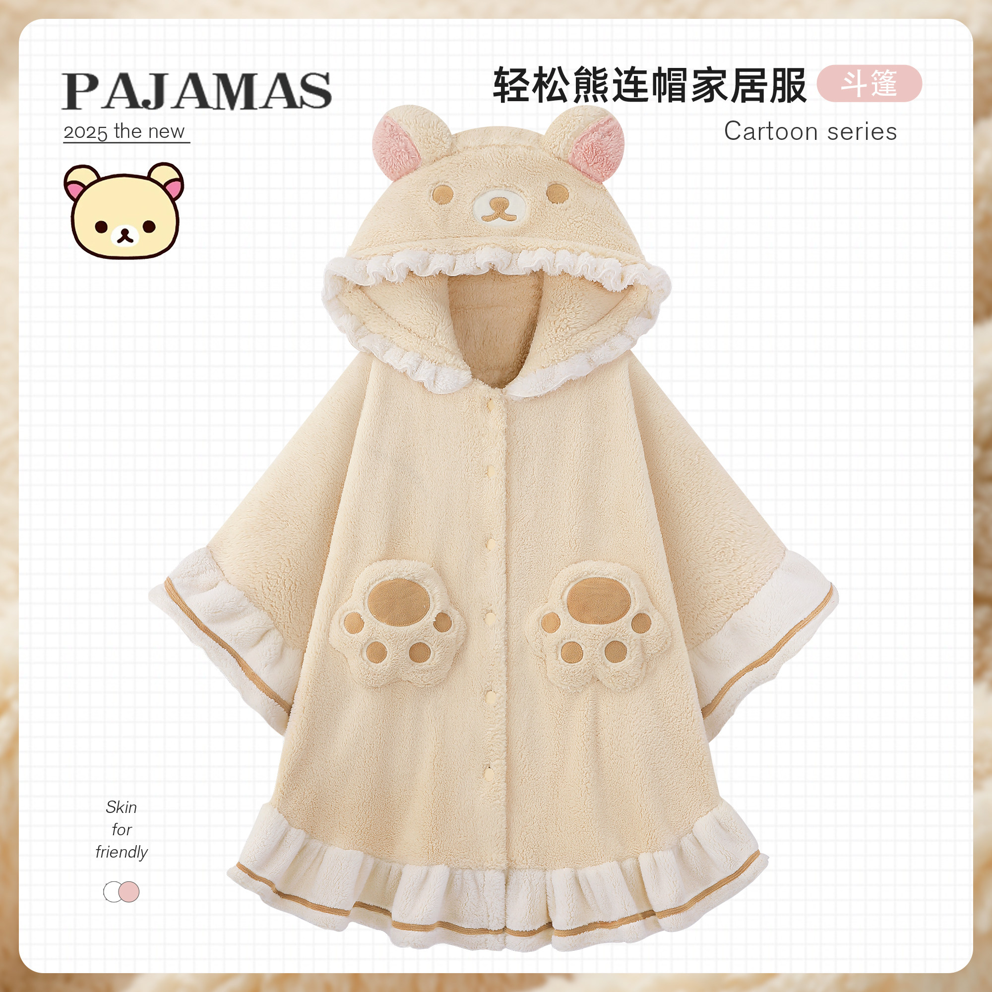 Rilakkuma Hooded Poncho Robe F - Women Shoes Xxl 리뷰 및 가격